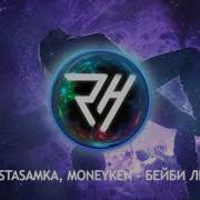 Динг Динг Boost Бейби Лёд Speed Up