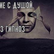 В И Ленин И В Н Левашов Общение С Душой Через Гипноз