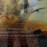 Клип В Пепелище Смерти