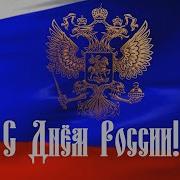 Звуки Салюта С Днем Рождения