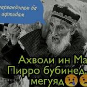 Дунё Аз Зиндаги Серам Кард