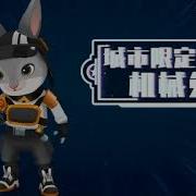 Subway Surfers Chinese Version Subway City 2023 Music