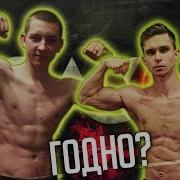 Программа Тренировок От Archo Morris