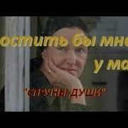 Погостить Бы Мне У Мамы