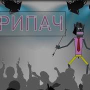 Ну Погоди На Скрипке