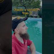 Лето Дача Бассейн