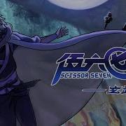 Scissor Seven Season 3 Ost Bad Omen