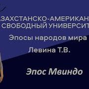 Эпосы Народов Мира 10