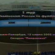 Заставка Чемпионат России По Футболу