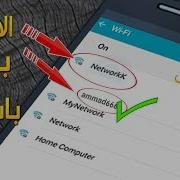 الاتصال في شبكة واي فاي بدون باسورد من هاتفك طريقة 2018 بدون اختراق لاجهزة شاومي