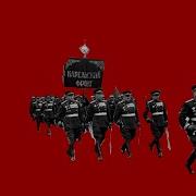 Нас Не Трогай Мы Не Тронем