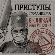 Включай Микрофон Место На Кладбище