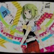 Gumi A Momentary Trip セツナトリップ