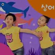 Pinkfong 상어 가족
