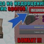 Грифер Шоу Слил Алмазника