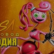 Песня Клип Прототип 1006 Против Мамы Длинные Ноги