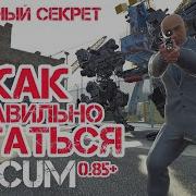 Где Лучший Лут В Игре Scum Где Нужно Лутаться В Scum Scum Скам Стрим