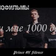 Роди Мне 1000 Детей