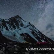 Музыка Сергей Грищук Singing Spring