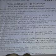 Анатолий Левенчук Системноинженерное Мышление В Непрерывном Образовании