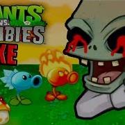 Зомбосс Exe Атакует Снова Растения Против Зомби Exe Plants Vs Zombies Exe