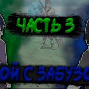 Бронзовый Лис Альтернативный Сюжета Фанфик