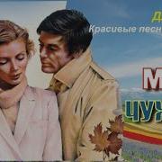 А Я Люблю Тебя Мою Чужую Сумишевский