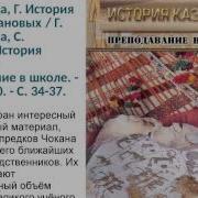 Валиханова Далеко Далёко
