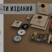 Атаман Акустика Цой Машина Рекорлс