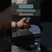 Что Говорит Пилот Перед Взлетом