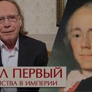 Власть Императора 1271