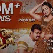 Pawan Singh Ka New