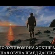 Домулло Мухаммадуло