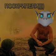 Клокверк Поскрипели