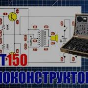 Генератор Азбуки Морза Пищалка