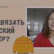 Польский Язык Как Говорить По Польски Про Вязание На Спицах И Крючком