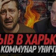 Морально Уничтожен