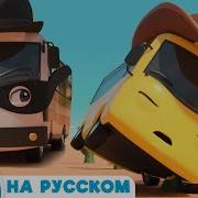Музыка Дикий Запад Для Детей