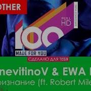 Venevitinov Ewa Ice Признание Ft Robert Miles 100 Made For You