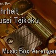 Yousei Teikoku Wahrheit Instrumental