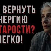 Как Вернуть Свою Сущность