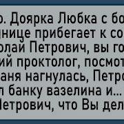 Длинный Сборник