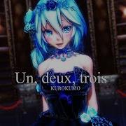 Mmd 蜜月アン ドゥ トロワ Un Deux Trois Miku