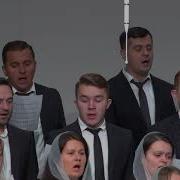 В Страданиях Христа Мое Спасение Хор