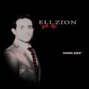 Eli Zion Sasson V Simcha