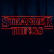 Песня Stranger Things Slowed