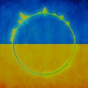 Гимн Украины Инструментал