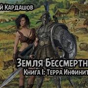 Пападанцы В Первабытный Строй