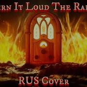 Turn It Loud The Radio На Русском