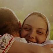 А Любовь Дана Что Бы Жить